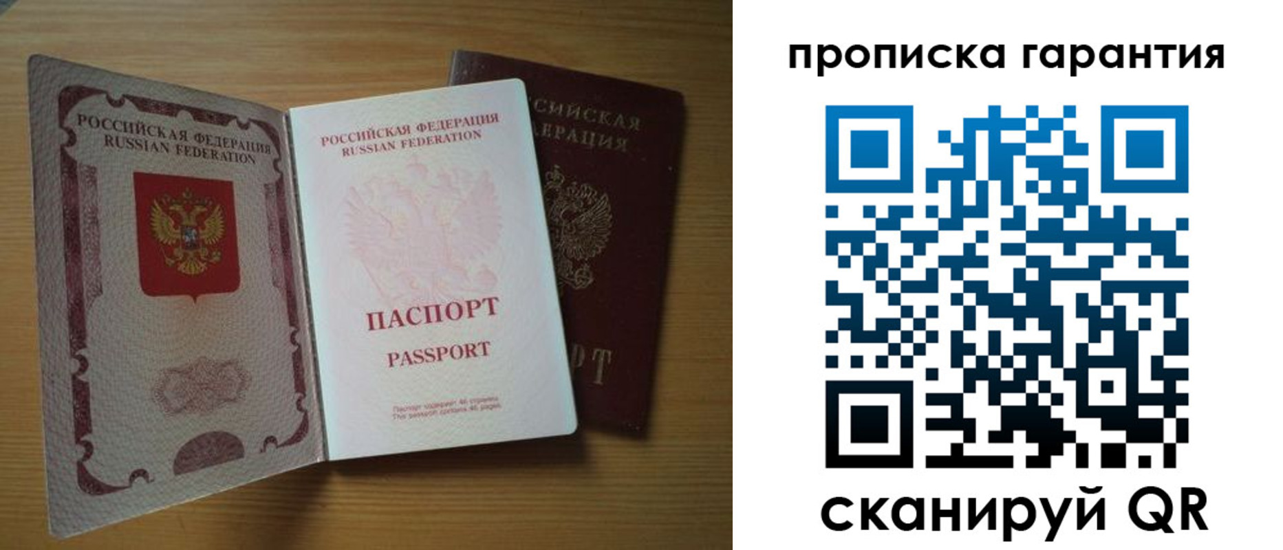 прописка поиск в Сосенском