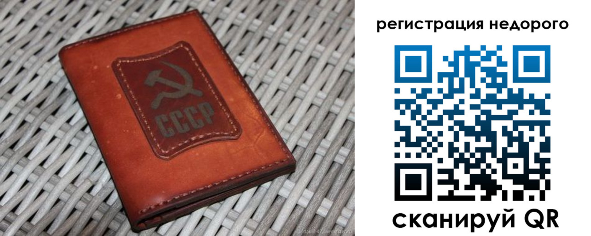 прописка регистрация в Сосенском