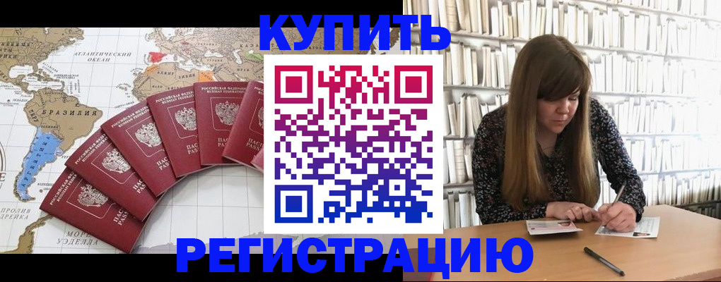 прописка для военкомата в Сосенском