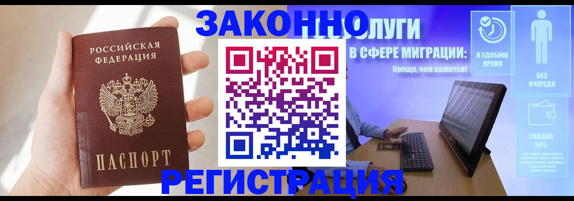 временная регистрация купить в Сосенском