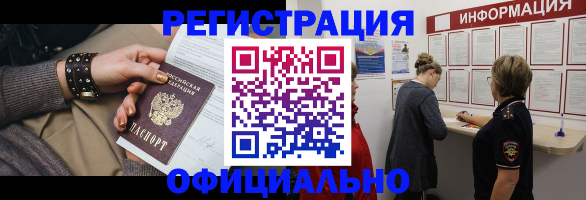 прописка штамп в Сосенском