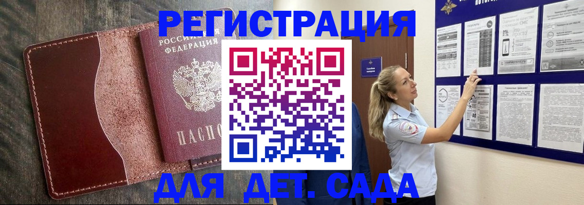 прописка в Сосенском