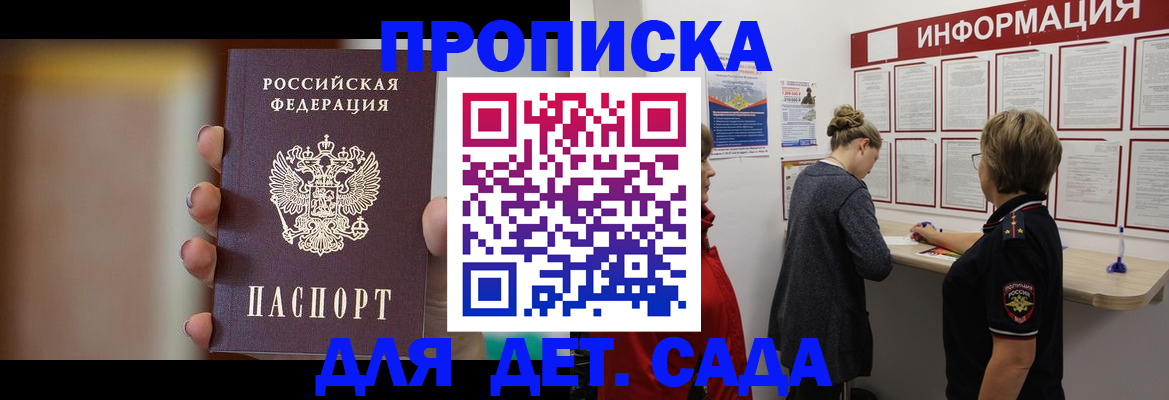 найти адрес прописки в Сосенском