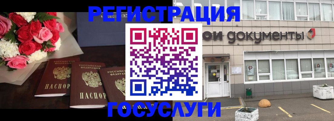 миграционный учет в Сосенском