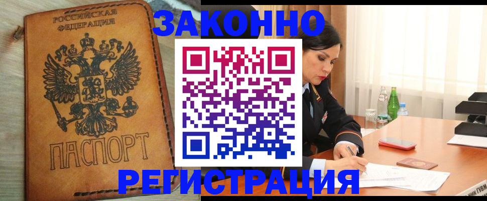 прописка для военкомата в Сосенском