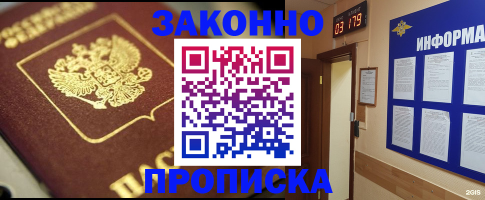 прописка для школы в Сосенском