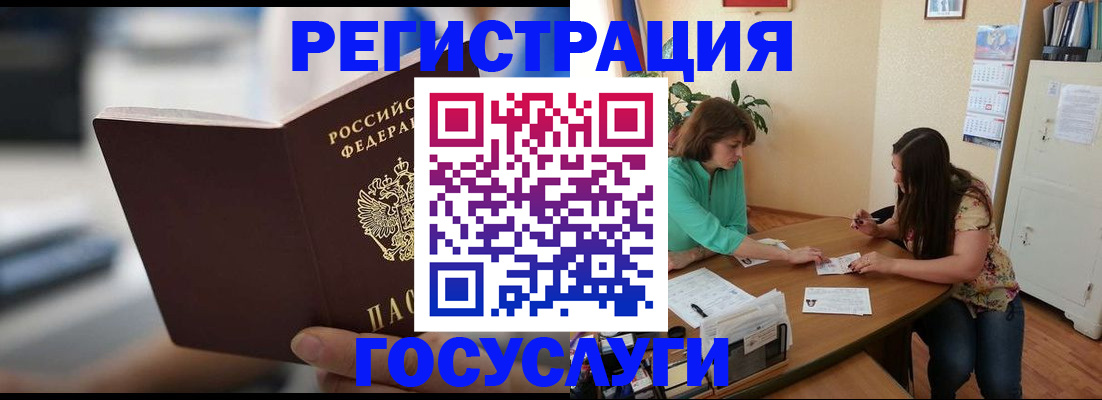 временная регистрация госуслуги в Сосенском