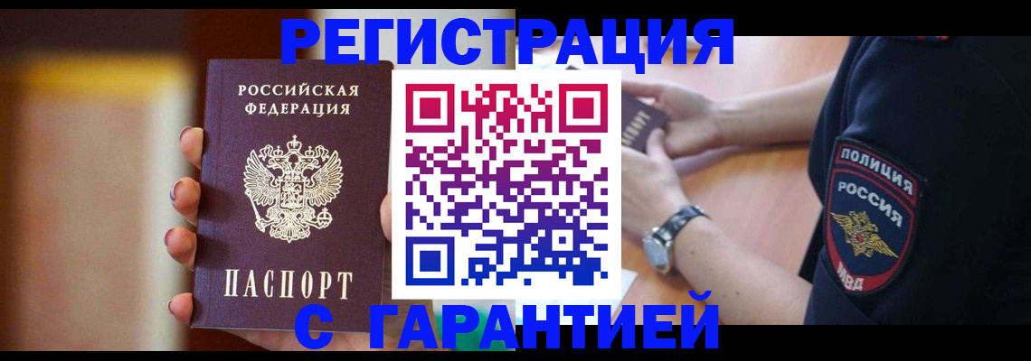 прописка в квартире в Сосенском