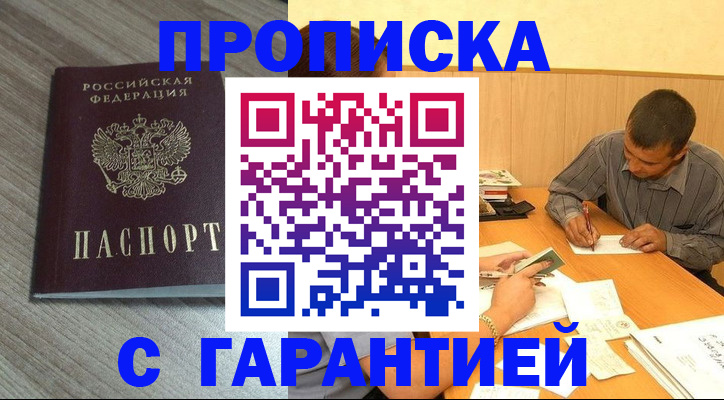 прописка поиск в Сосенском